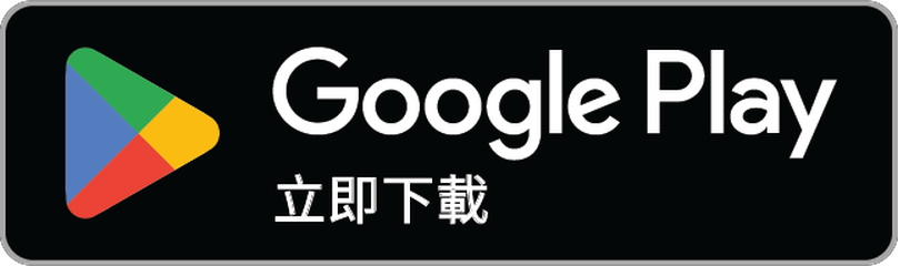 下載應用程式,請到 Google Play