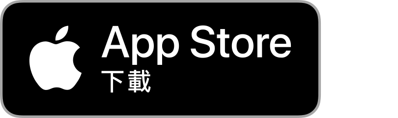 在 App Store 下載